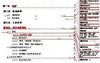 如何去年word文档下的红线 如何去年word文档下的红线