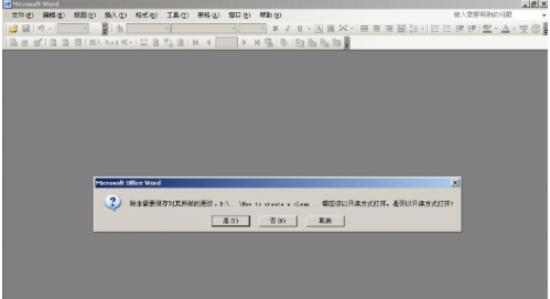 word2013文档为啥打开是只读模式