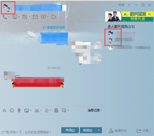 电脑QQ的讨论组怎么换头像
