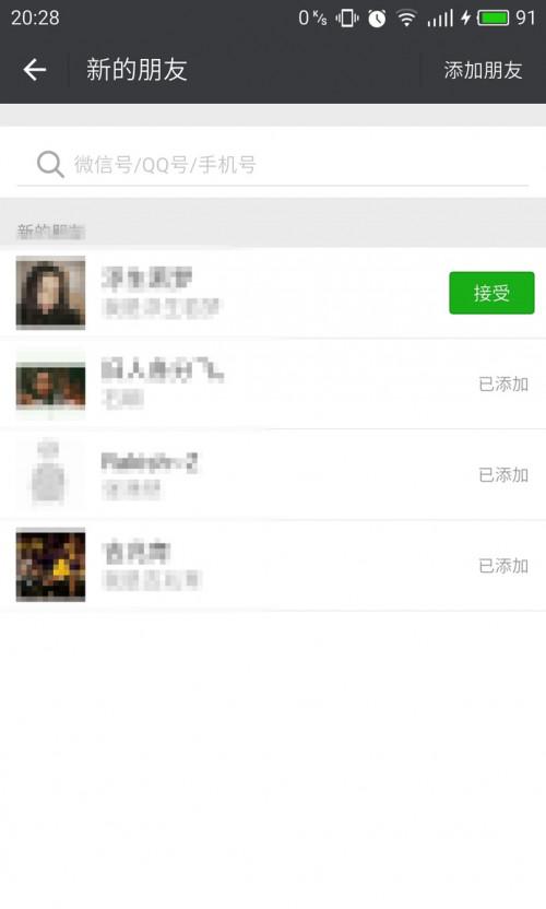怎样查添加微信时间