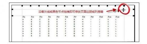 word表格怎么打印出来