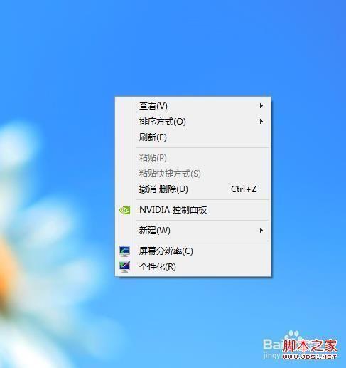 windows8系统桌面图片怎么调整大小具体图解 windows8系统桌面图片怎么调整大小具体图解