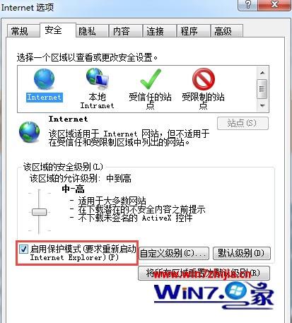 Win7 32位旗舰版系统升级IE11后无法启动如何解决