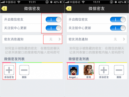如何隐藏微信好友聊天