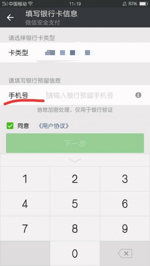 一张银行卡可以绑定几个微信号安全吗?