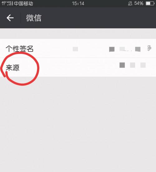 为什么有些微信不显示来源