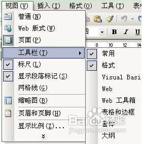 如何去年word文档下的红线 如何去年word文档下的红线