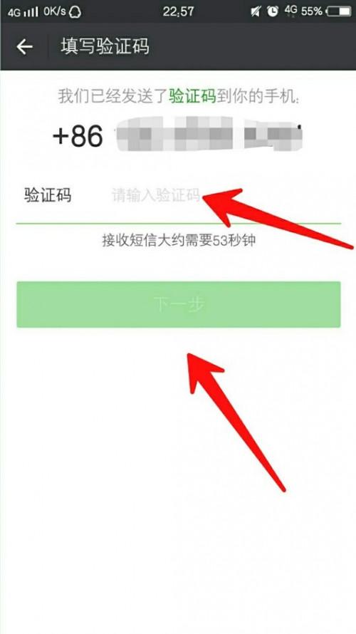 怎么样才能申请两个微信号