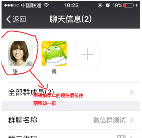 群主已退如何解散微信群聊
