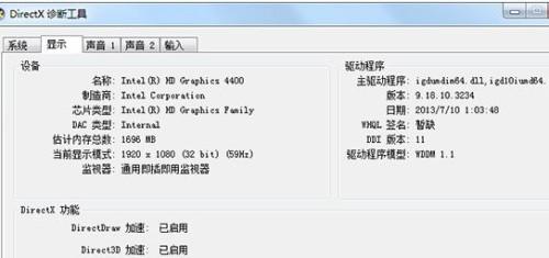 win7系统怎么关闭3D加速功能 win7系统怎么关闭3D加速功能