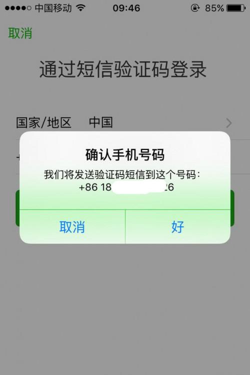 微信号忘记了怎么找回