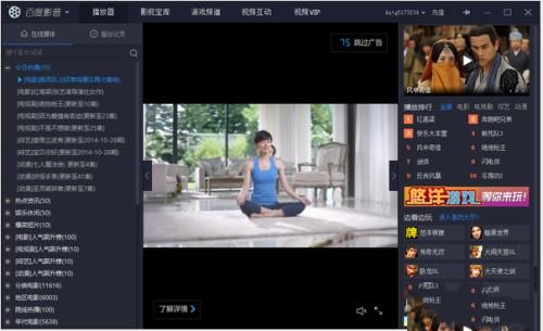 百度视频播放器怎么安装?百度视频播放器安装步骤以及下载地址 百度视频播放器怎么安装?百度视频播放器安装步骤以及下载地址
