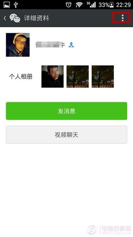 微信朋友圈聊天显示名字 微信朋友圈聊天显示名字