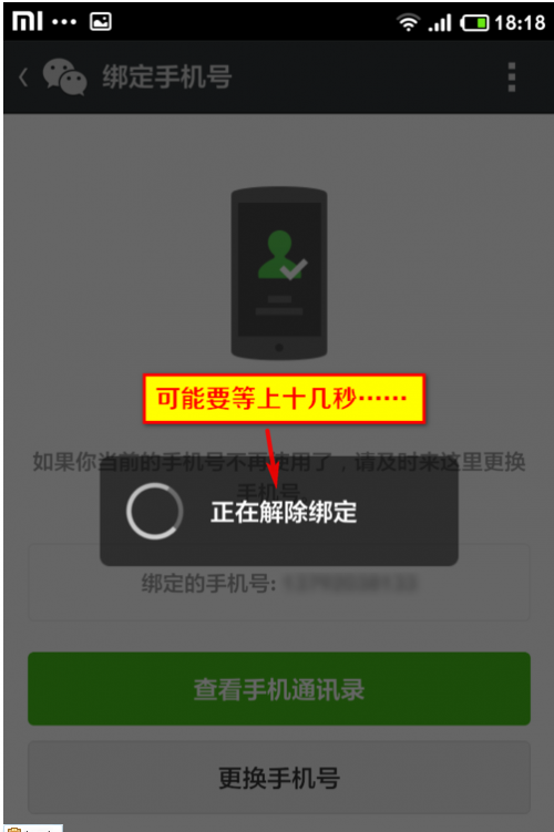 我要怎么才可以申请多一个微信号