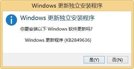 从应用商店升级Windows8.1预览版全程指南