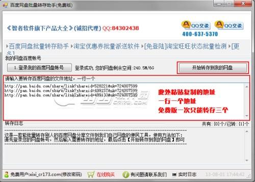 怎么批量转存百度网盘 怎么批量转存百度网盘