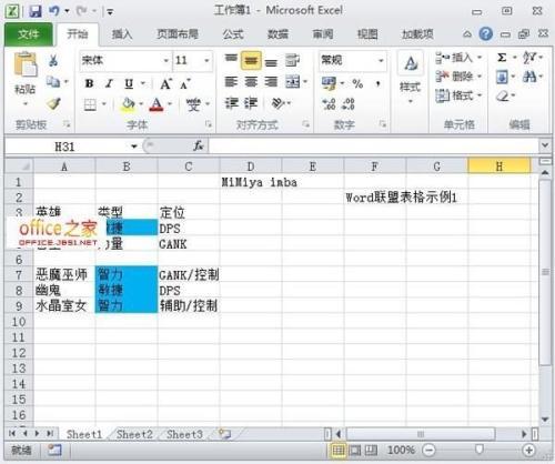 Excel2010中如何用不同的颜色标记显示重复项方便查找与处理? Excel2010中如何用不同的颜色标记显示重复项方便查找与处理?