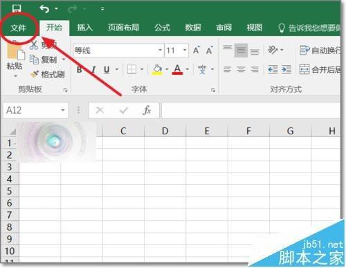excel2016闪退