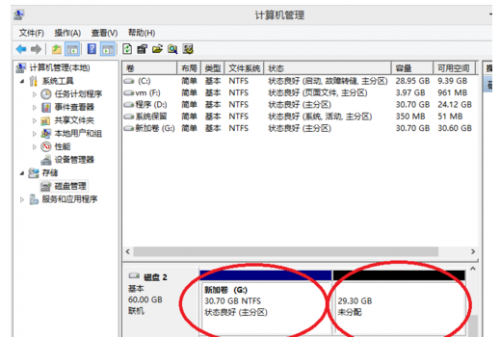 win8怎么换d盘和f盘大小?