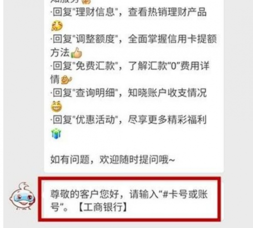 OPPOA59s怎样查询绑在微信中储存卡上剩下余额