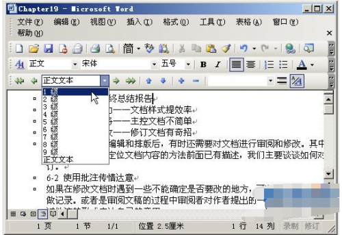 2003版的word文档结构图