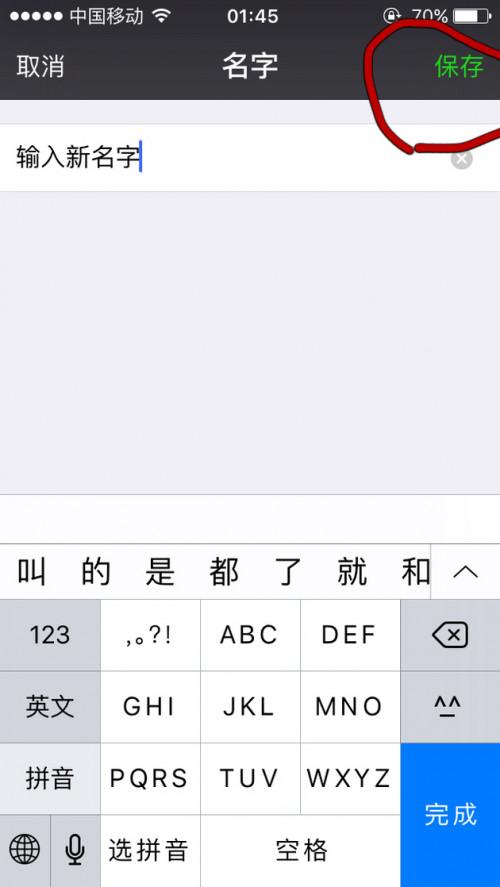 微信网名在哪儿修改