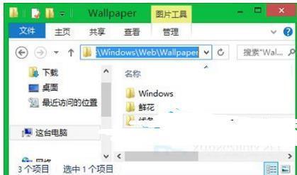 Win10原壁纸怎么删除 软件技巧