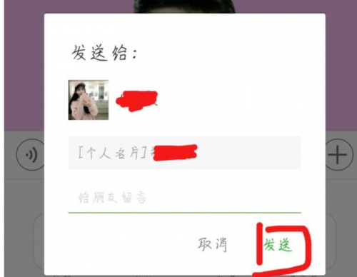 怎么加另一个微信号的好友