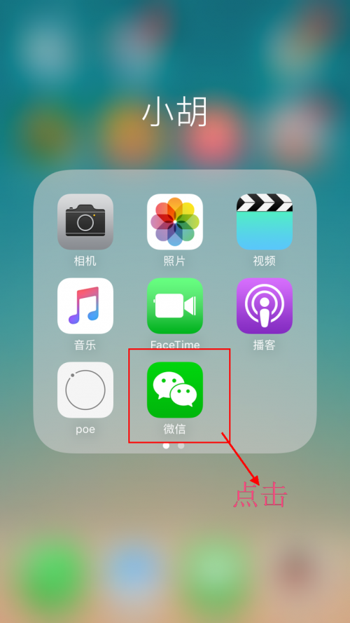 微信如何隐藏朋友圈