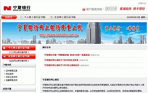 宁夏银行网银证书USBKEY如何使用 宁夏银行网银证书USBKEY如何使用