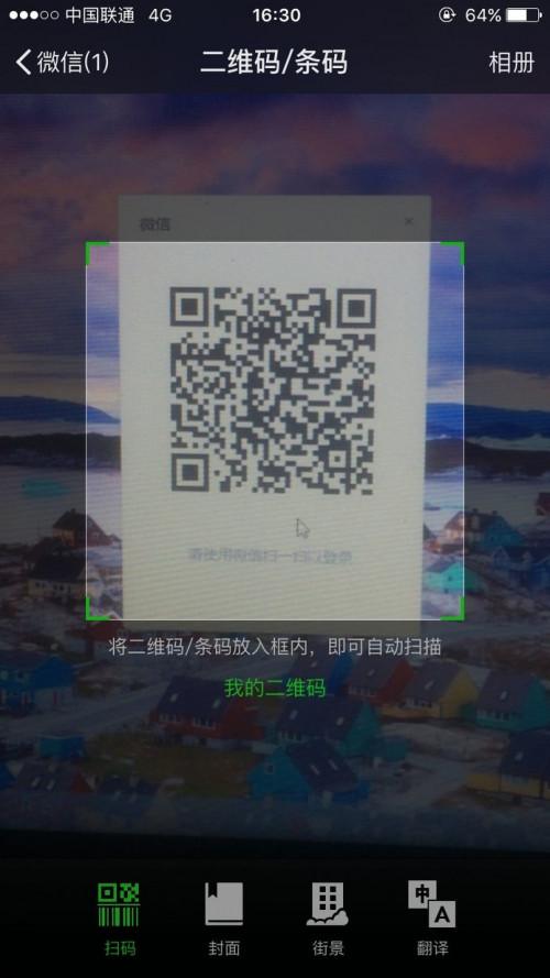 手机微信和电脑微信同时开启,信息不同步