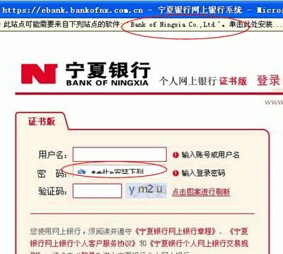 宁夏银行网银证书USBKEY如何使用 宁夏银行网银证书USBKEY如何使用