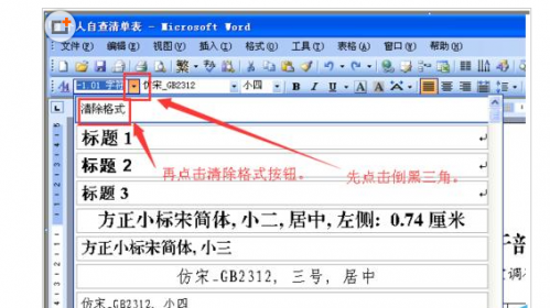 网页文字复制到word不全怎么办