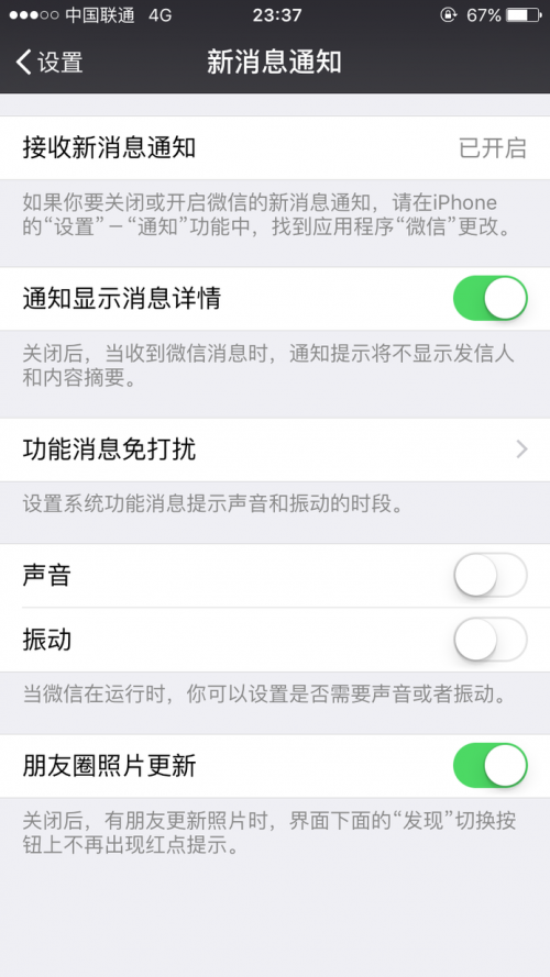 pad麦克风开着 微信突然不能说话了