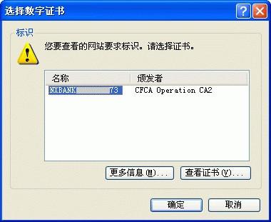 宁夏银行网银证书USBKEY如何使用 宁夏银行网银证书USBKEY如何使用