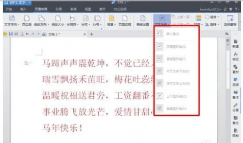 win10word怎么插入分隔符