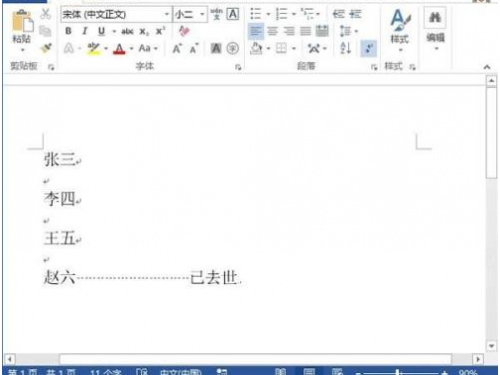 word里怎么在框里加字