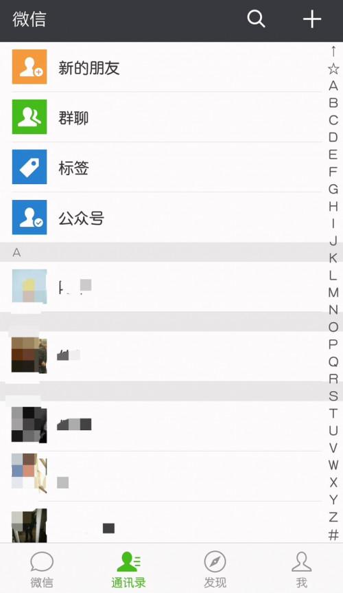 微信怎么看好友的来源
