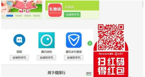 下什么应用可以得到微信红包