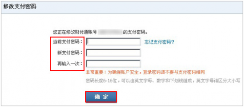 微信的零钱发红包的时候的密码怎么修改?