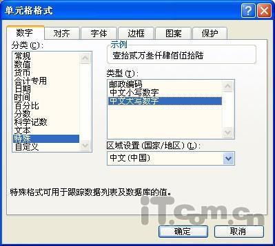 Escel中将数字表示为大写的中文数字金额 Escel中将数字表示为大写的中文数字金额