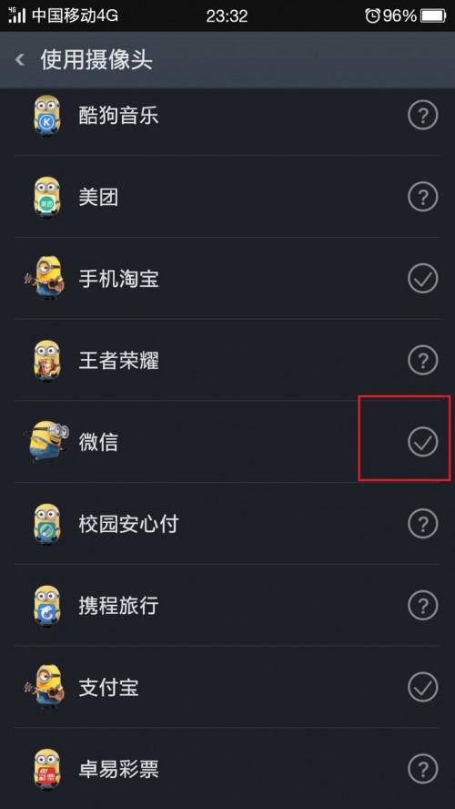 OPPO微信扫一扫无法获取摄像头数据解决方法
