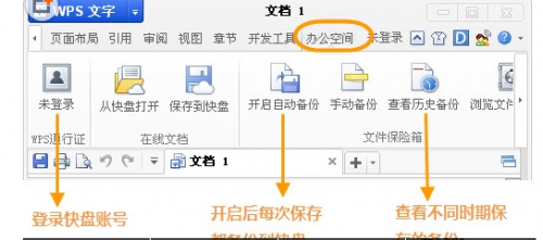 word复制东西卡住了,没有保存不能操作怎么办