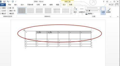 如何让word表格中的文字上下居中 软件技巧 如何让word表格中的文字上下居中 软件技巧