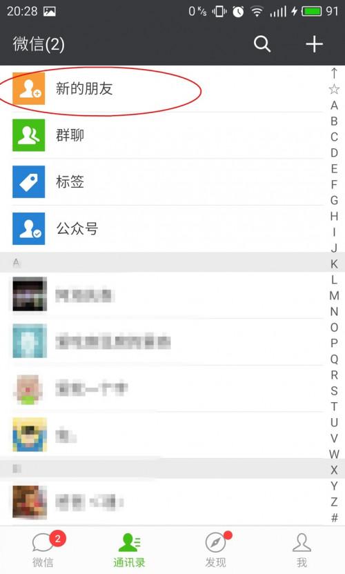 怎样查添加微信时间