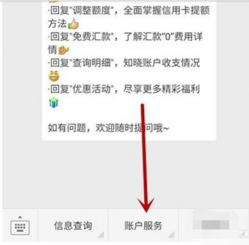 OPPOA59s怎样查询绑在微信中储存卡上剩下余额