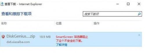 WIN10Microsoft SmartScreen为什么阻止下载