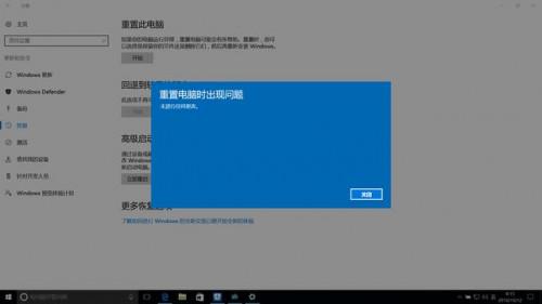 我的WIN10怎么重置不了