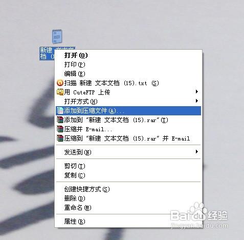 怎样解决压缩文件时不显示界面的问题 怎样解决压缩文件时不显示界面的问题