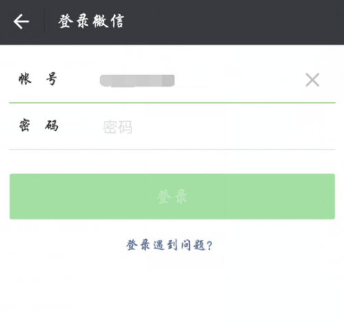 账号密码都不记得了怎么打开微信